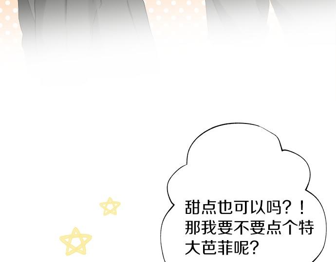 第57话 请客(1/2)-第56话