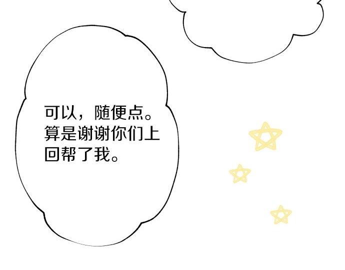 第57话 请客(1/2)-第56话