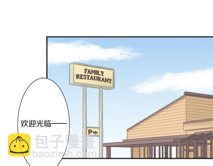 第57话 请客(1/2)-第56话