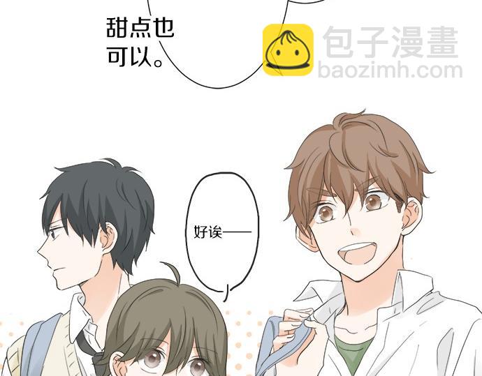 第57话 请客(1/2)-第56话