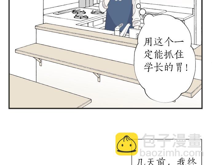 第8话 给学长高歌一曲(1/2)-第8话