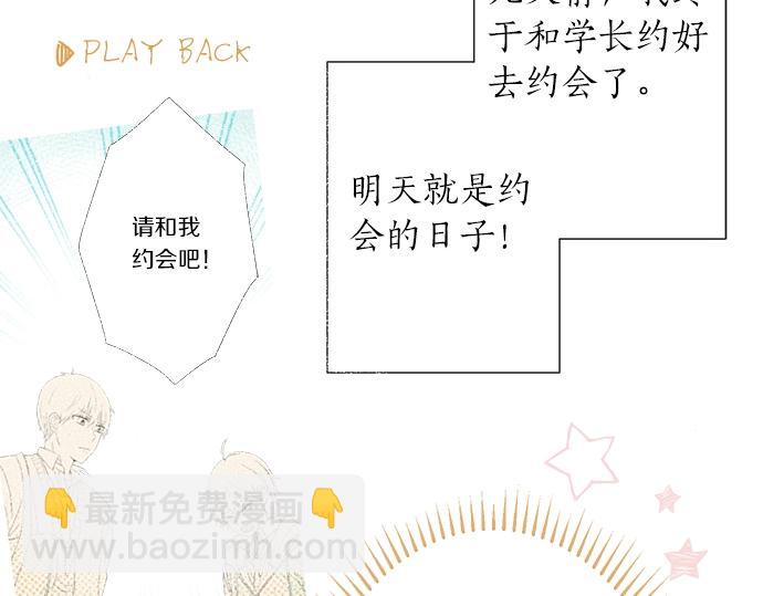 第8话 给学长高歌一曲(1/2)-第8话