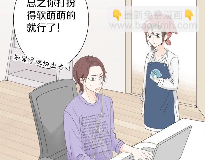 第8话 给学长高歌一曲(1/2)-第8话