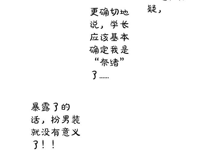 第74话 基本确定(1/2)-第60话