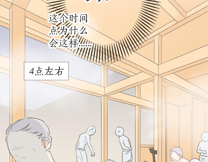 第78话 逃脱计划(1/2)-第64话