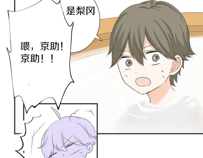 第80话 晕头转向(1/2)-第66话