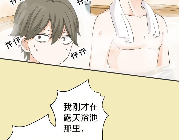 第80话 晕头转向(1/2)-第66话