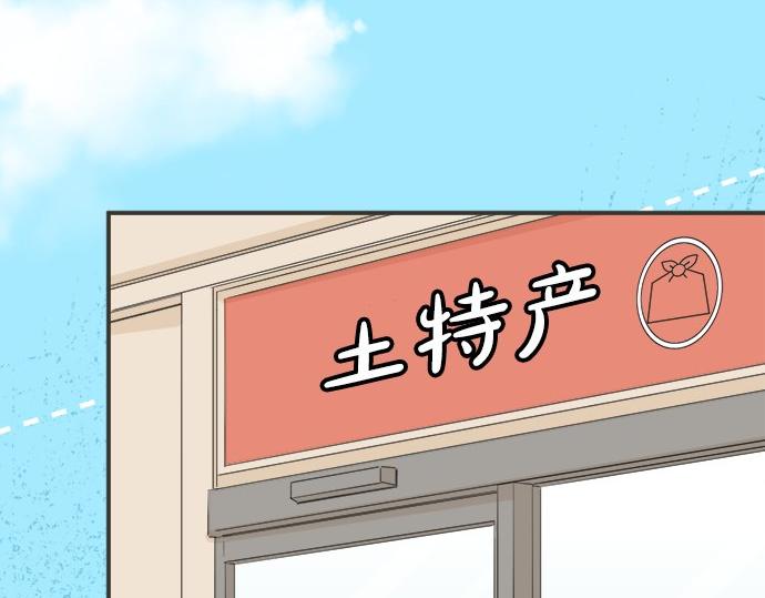 第80话 晕头转向(1/2)-第66话