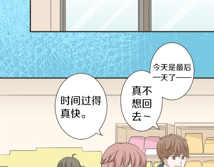 第80话 晕头转向(1/2)-第66话