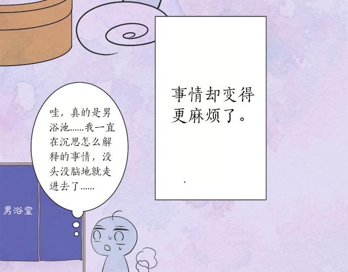 第80话 晕头转向(1/2)-第66话