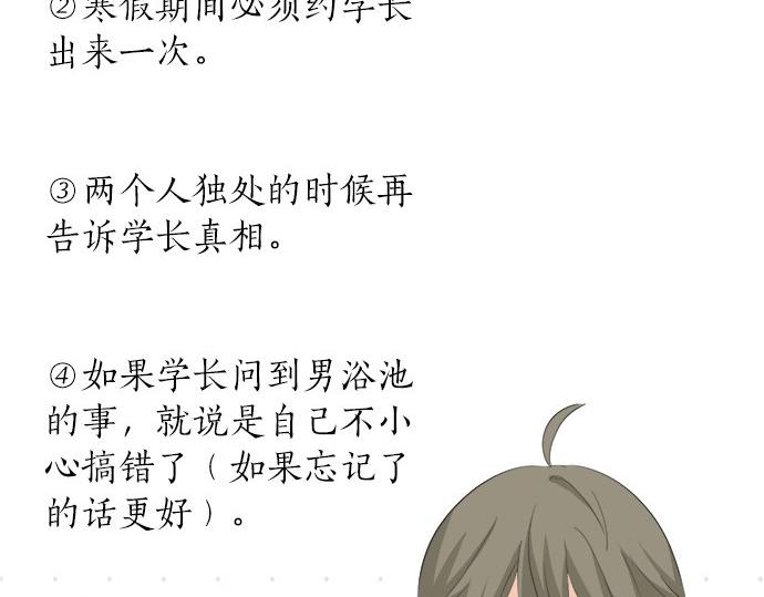 第80话 晕头转向(1/2)-第66话