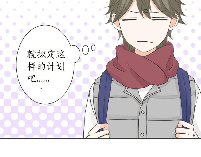 第80话 晕头转向(1/2)-第66话