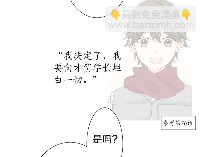 第82话 一定(1/2)-第68话