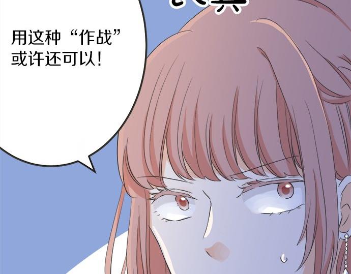 第82话 一定(1/2)-第68话