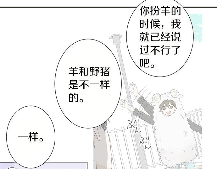 第84话 名字(1/3)-第70话