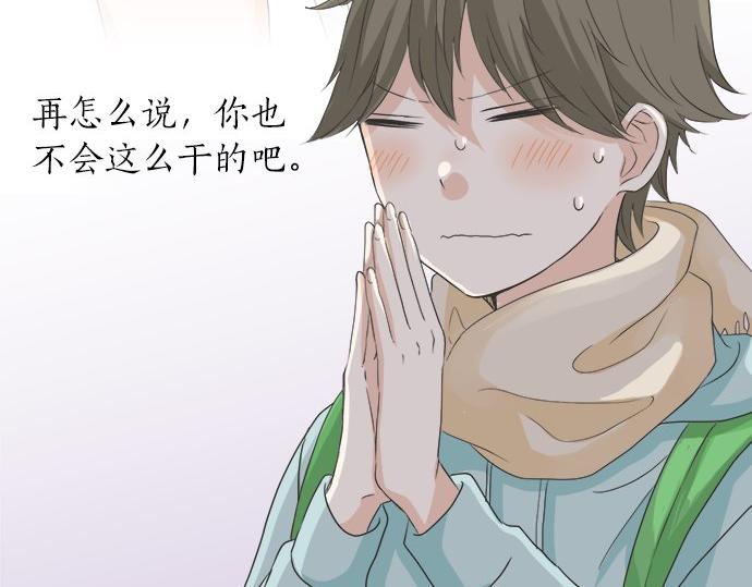 第84话 名字(1/3)-第70话