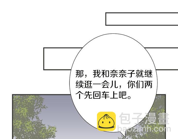 第84话 名字(1/3)-第70话