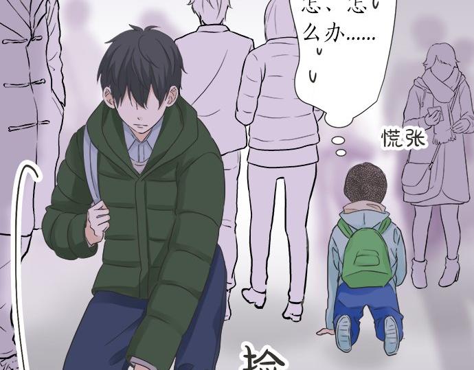 第86话 &ldquo;欸？&rdquo;(1/2)-第72话