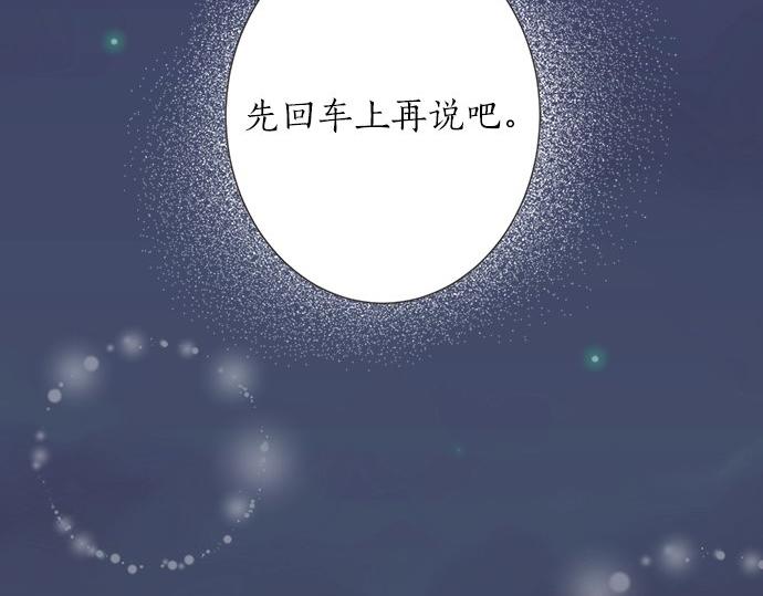 第86话 &ldquo;欸？&rdquo;(1/2)-第72话