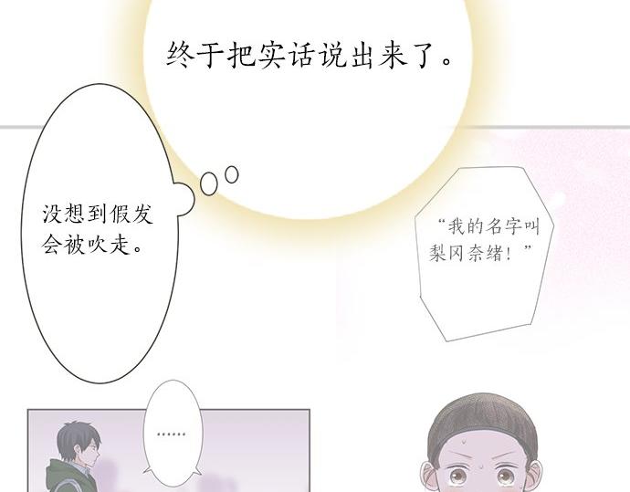 第86话 &ldquo;欸？&rdquo;(1/2)-第72话