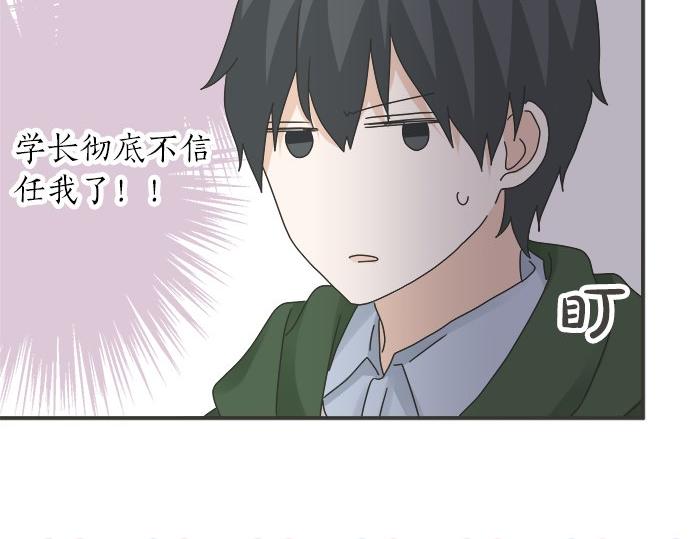 第86话 &ldquo;欸？&rdquo;(1/2)-第72话