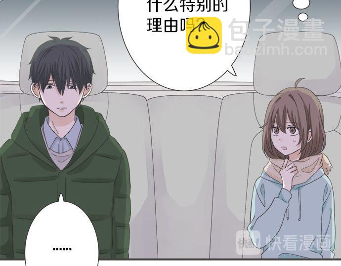 第88话 &ldquo;请多多关照。&rdquo;(1/2)-第74话