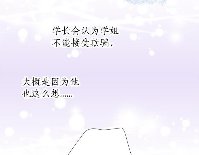 第88话 &ldquo;请多多关照。&rdquo;(1/2)-第74话