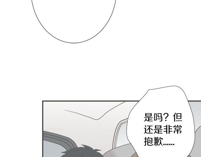 第88话 &ldquo;请多多关照。&rdquo;(1/2)-第74话