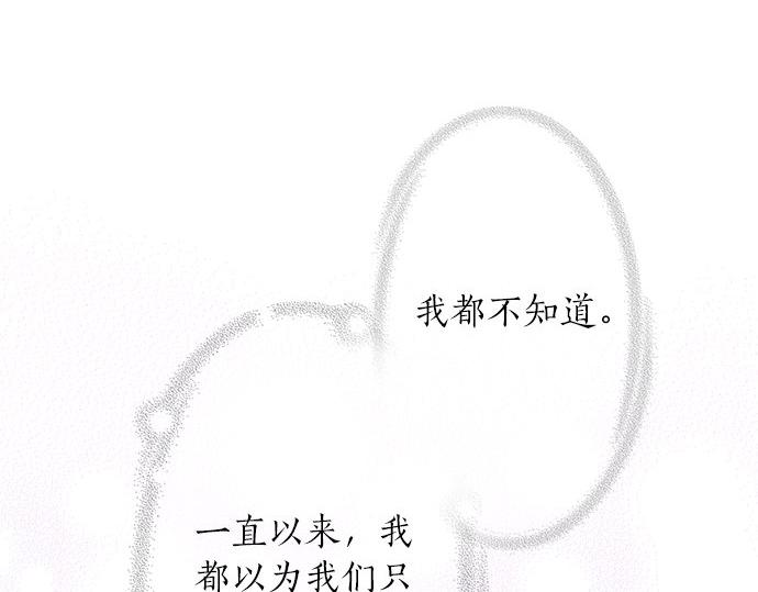 第90话 重要的事(1/3)-第76话