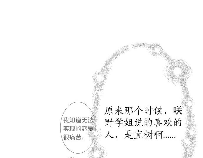 第90话 重要的事(1/3)-第76话