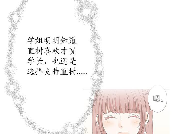 第90话 重要的事(1/3)-第76话