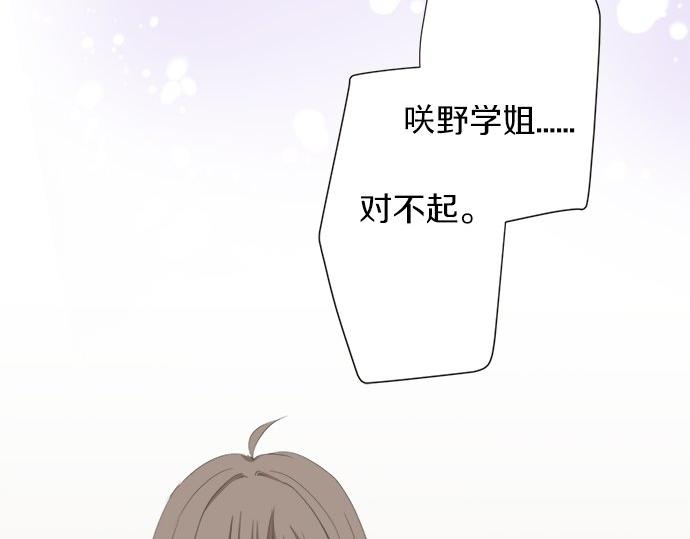 第90话 重要的事(1/3)-第76话