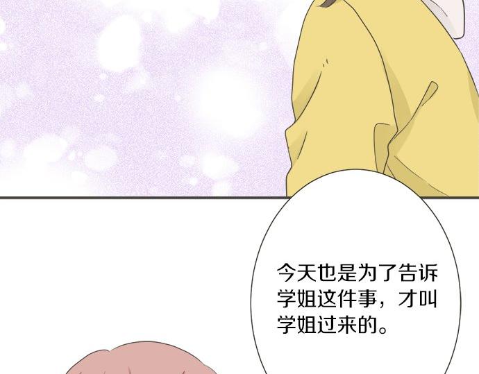 第90话 重要的事(1/3)-第76话