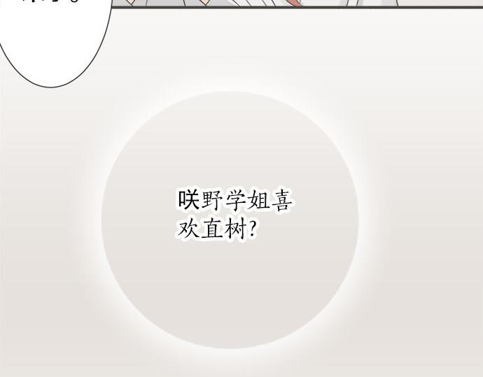 第90话 重要的事(1/3)-第76话