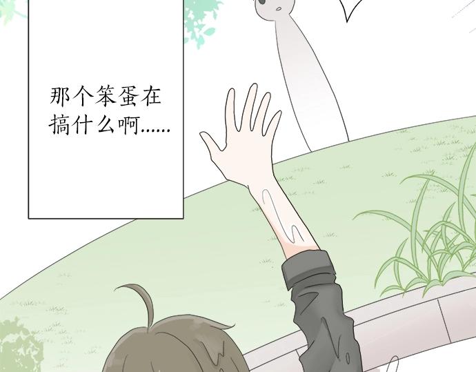 第10话 去学长家啦~(1/3)-第10话