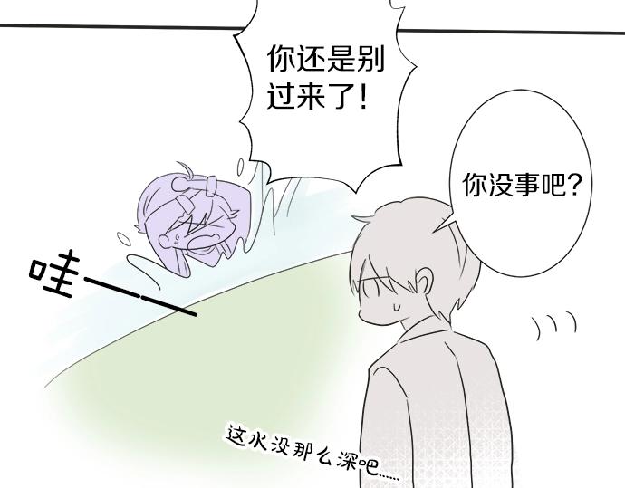 第10话 去学长家啦~(1/3)-第10话