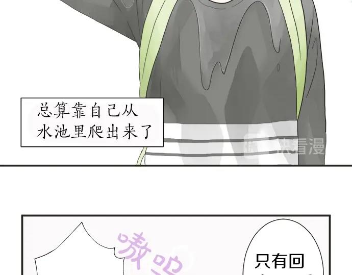 第10话 去学长家啦~(1/3)-第10话