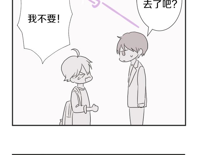 第10话 去学长家啦~(1/3)-第10话