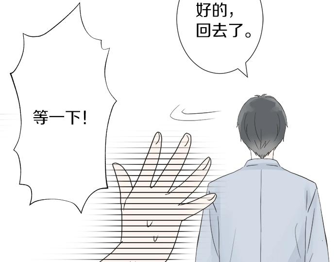 第10话 去学长家啦~(1/3)-第10话