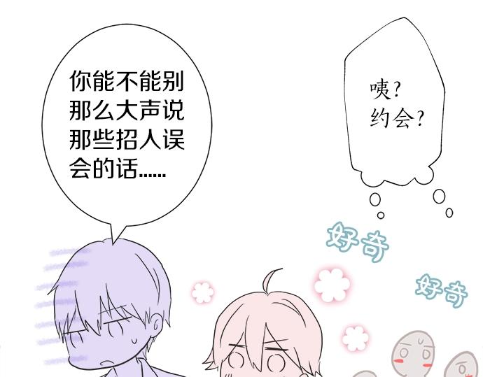 第10话 去学长家啦~(1/3)-第10话