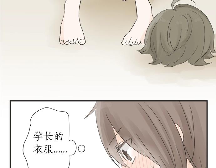 第10话 去学长家啦~(1/3)-第10话