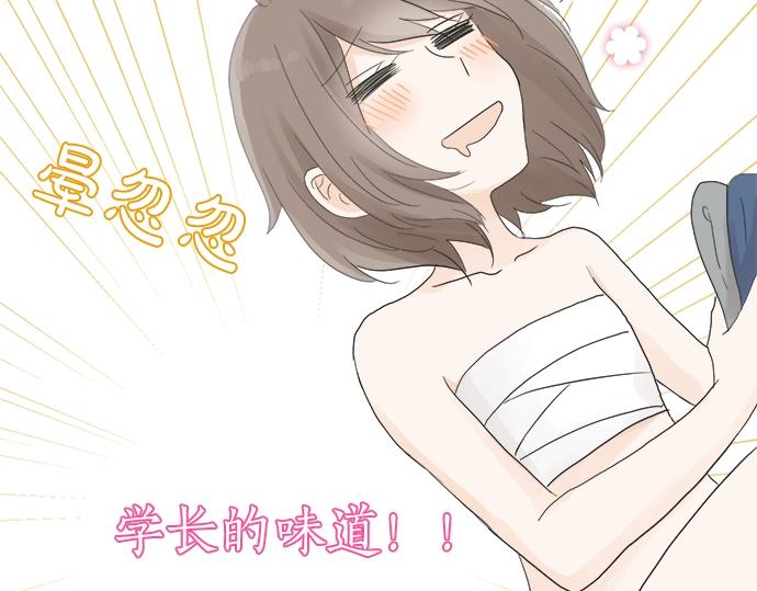 第10话 去学长家啦~(1/3)-第10话