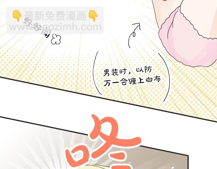 第10话 去学长家啦~(1/3)-第10话