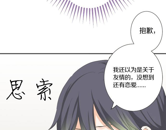 第92话 心动(1/2)-第78话