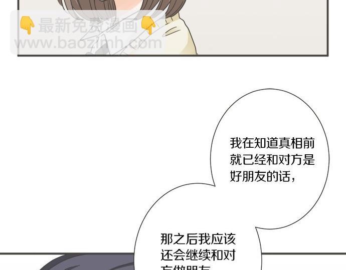 第92话 心动(1/2)-第78话