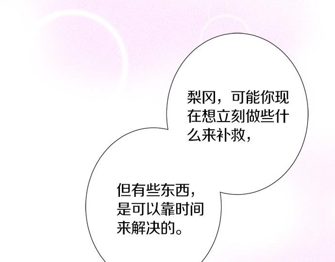 第92话 心动(1/2)-第78话