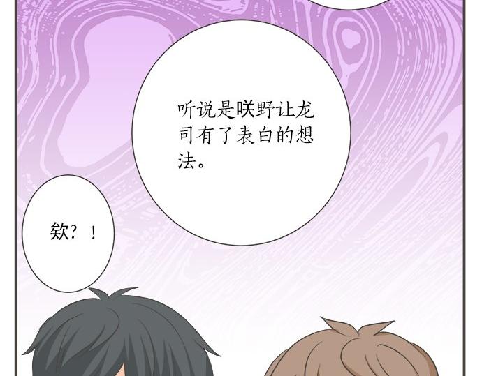 第98话 另一方面(1/2)-第84话