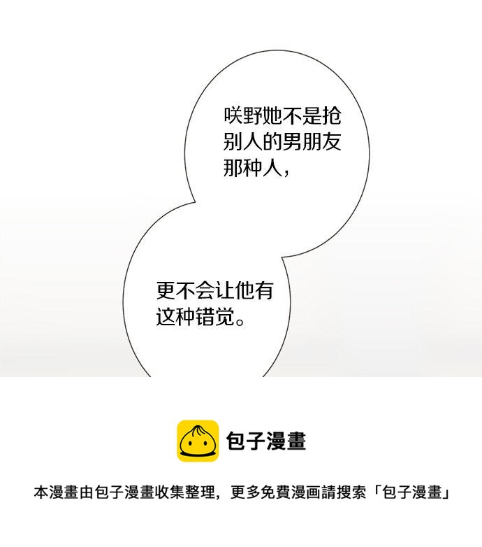 第98话 另一方面(1/2)-第84话