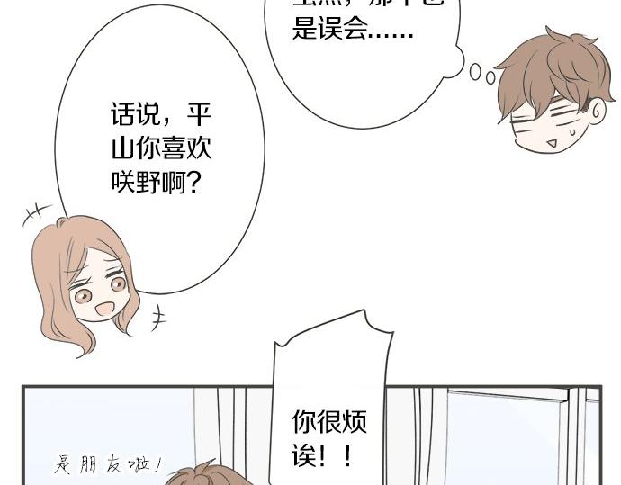 第98话 另一方面(1/2)-第84话