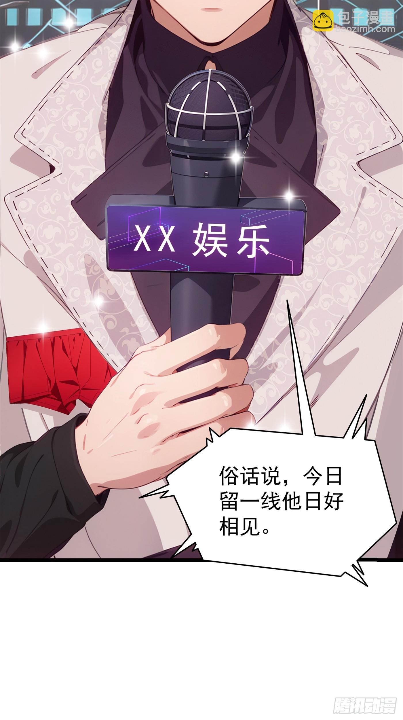 不謝一顧（真心不可動） - 第1話 金牌經紀和金主貓膩(1/2) - 2
